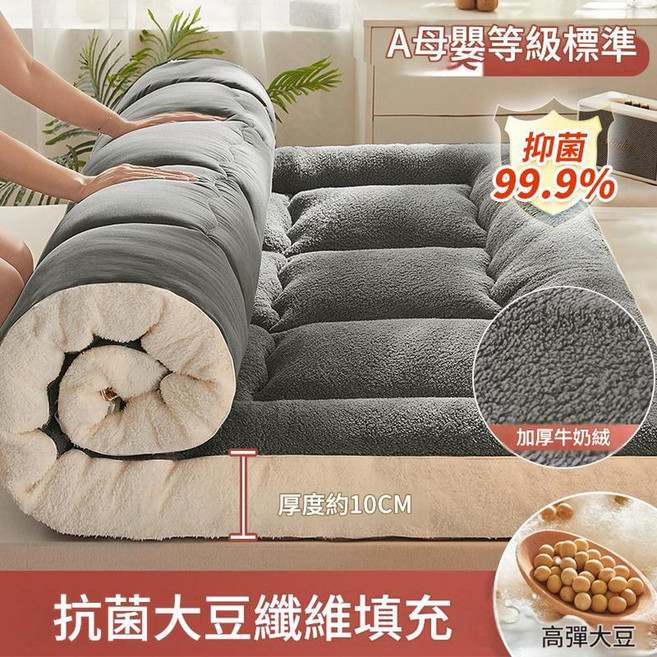 抗菌大豆纖維填充軟墊 牛奶絨加厚保暖床墊