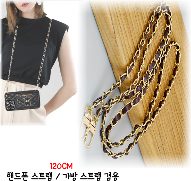 여성 가방 핸드폰 줄 가방 체인 가방끈 핸드백 카드지갑 스트랩 숄더백 크로스백 어깨끈