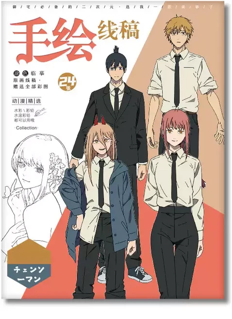 체인소맨 그림 공부 색칠연습, 1개