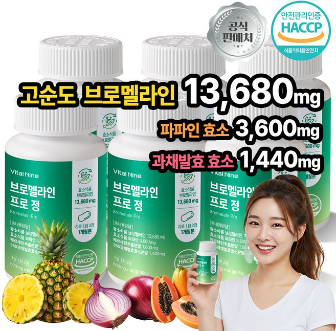 셀몬드 3중효소 브로멜라인 퀘르세틴 600mg 비타민C 유산균, 6개, 60정