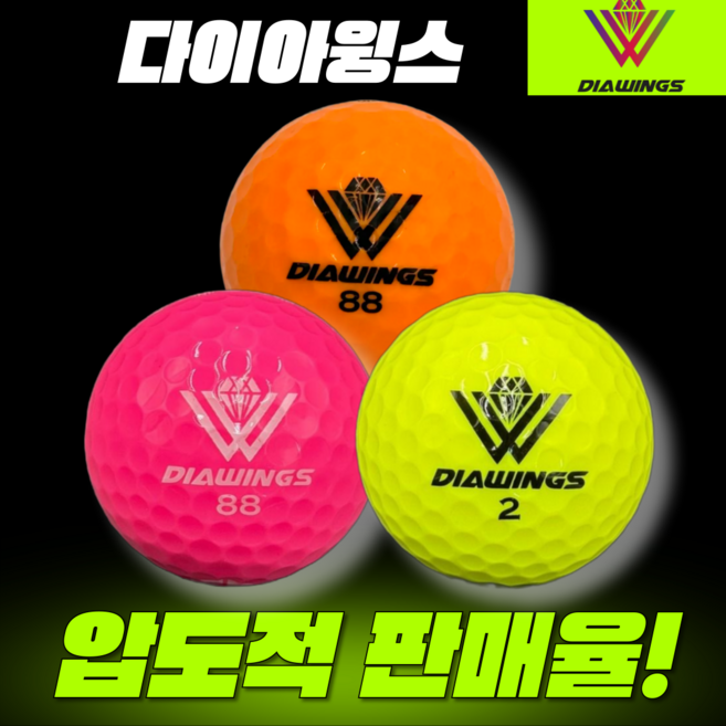 다이아윙스 컬러 혼합 A/A-급 30개 모음 로스트볼 상태 좋은 라운딩용 로스트볼 추천, 1개, 30개입