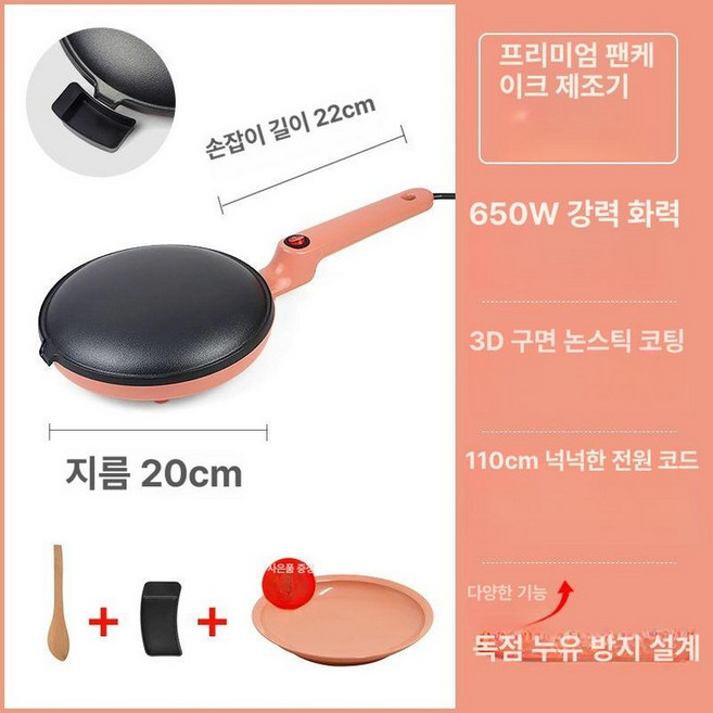 팬케이크 롤링기 또띠아 만두 피자빵 제빵 기기 크레이프, 코랄핑크 디럭스에디션, 기본 모델명/품번