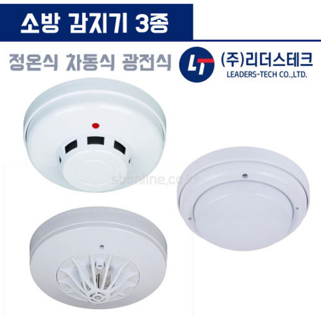 정온식 차동식 광전식 감지기 화재 감지기리더스테크, 1개
