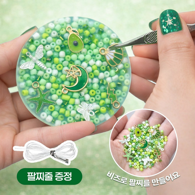 [MSMULTIVERSE] 피르가즘 집중력 향상 비즈 공예 팔찌 만들기 털 뽑기 스트레스 해소 실리콘 손 장난감 피젯 토이, 1세트, 그린 무드