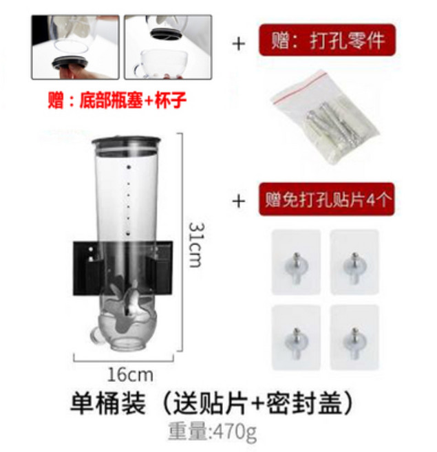호텔 조식 셀프 서비스 시리얼 기계 디스펜서 곡물 사탕 저장 보관통 주방 용기, 1개
