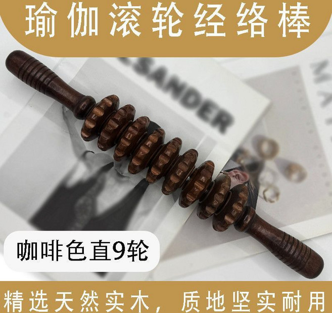 實木滾輪按摩器 全身腰頸椎背肩腿部木質經絡健身按摩棒, 1個, 【爆款熱銷】木質實木滾輪按摩器（荷木）【品質好物】咖啡/直九輪（約38cm）