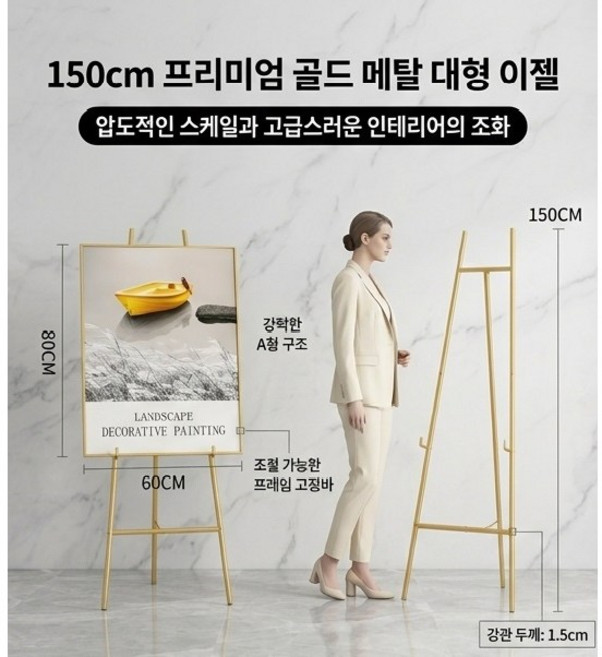 웨딩 전시 이젤 대형 골드 사각 미끄럼 방지