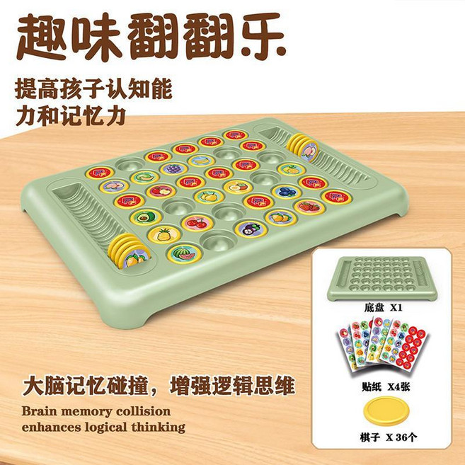 記憶翻翻樂 桌遊玩具 兒童益智玩具, 1個, 小號記憶翻樂【2人對戰】英文彩盒