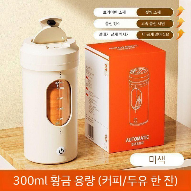 프로틴 커피 전동 쉐이커 자동 믹서 텀블러, 1개, 300ML, VX60 충전 모델 오프 화이트