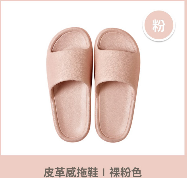皮革感拖鞋 摩卡棕, 裸粉色, N/A