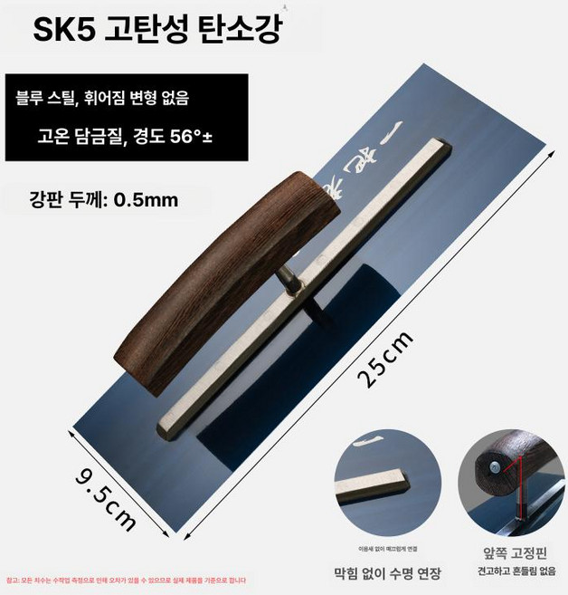 미장칼 양고대 미장 스마토 사각고대 사각 트로웰 흙칼 견출고대 대형 공구, 블루강 치킨윙 나무 스패출러 A