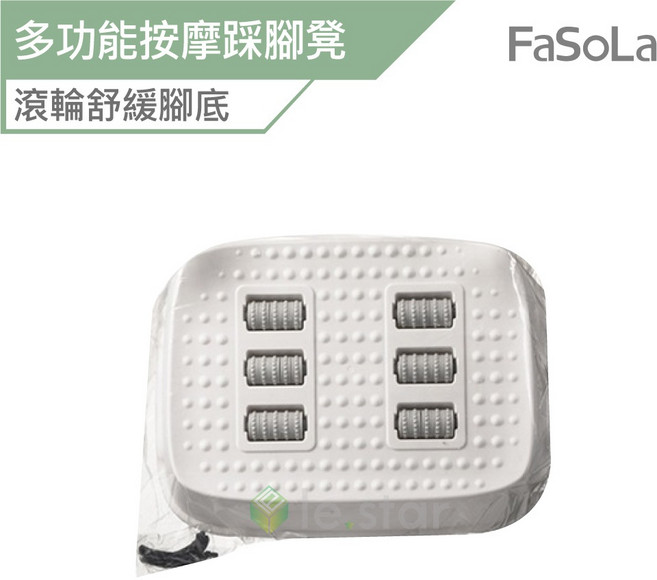 FaSoLa 多功能按摩踩腳凳