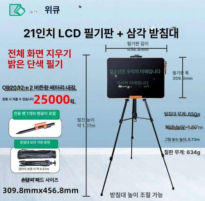 전자 칠판 학교 강의실 드로잉패드 42인치 회의실 전자칠판, 21인치 접이식 삼각대 스탠드 포함