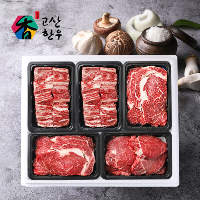 [고산농협] 고산한우 1등급이상 암소혼합세트 한우예찬4호 갈비700gx2팩+등심400gx2팩+안심400g, 1세트