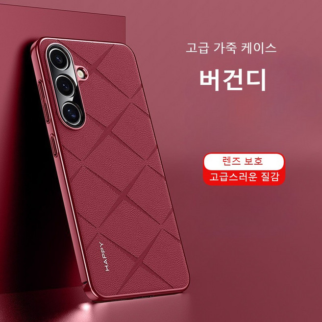 갤럭시 S25/26 시리즈 슬림 고급 가죽 케이스 카메라 보호 프리미엄 디자인