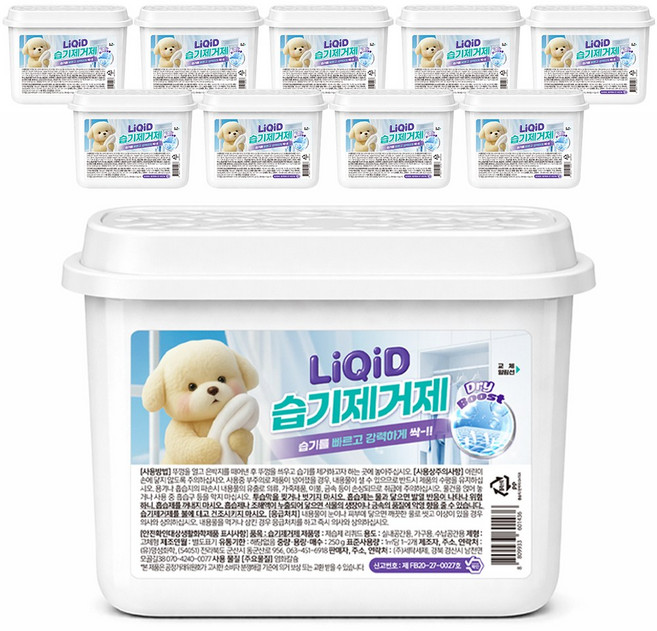 제습제 리퀴드 10개 물먹는 습기제거제 옷장제습, 250ml