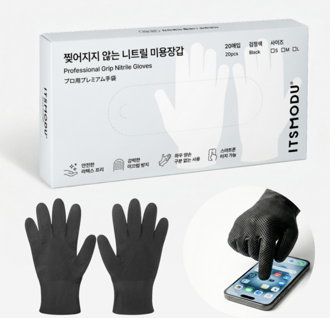 [양손 호환] 이츠모두 니트릴 미용장갑 블랙 두꺼운 장갑 20매 라텍스프리 파우더프리 M사이즈, 1개, 다이아몬드 블랙 M