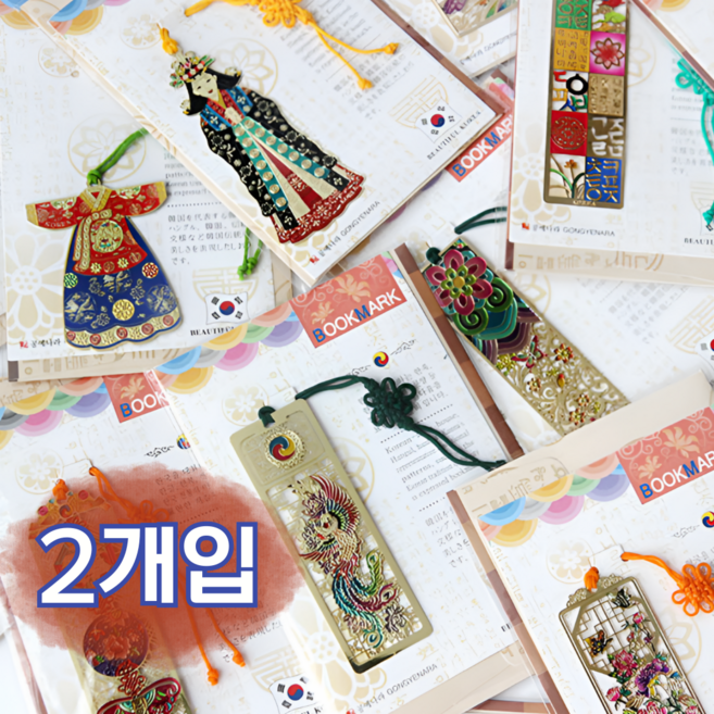 한국 전통 문양 금장 책갈피 [15종 외국인 친구 선물 기념품 답례품 한복 북마크 외국 한국적인 일본인 중국인 미국인 바이어 금속 북클립 독서굿즈], 2개, 2. 훈민정음