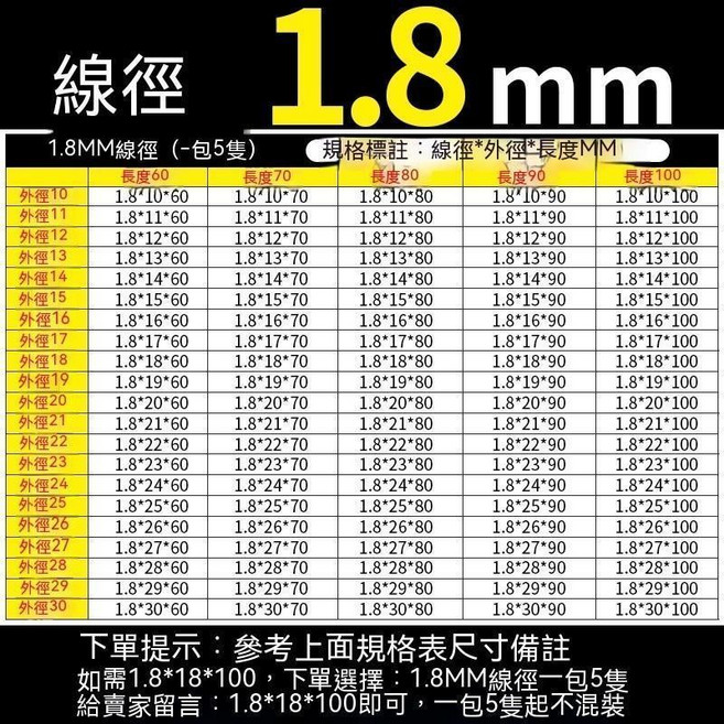 無品牌 彈簧 壓縮彈簧 壓簧 減震彈簧 Y型彈簧, 1個, 線徑1.8mm長度60--100 一包5