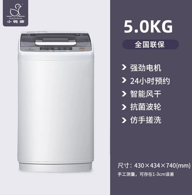 소형 세탁기 자취생 수건 5Kg 카페 네일샵 원룸 고시원, C. 5.0kg 투명 블랙빠른 세탁 가능 자연 건조손세