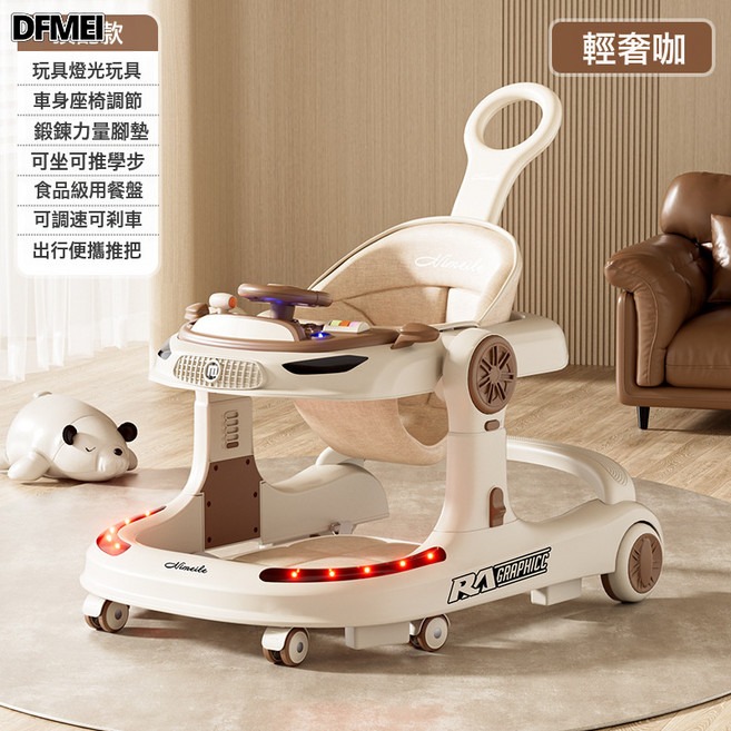 DFMEI 學步車寶寶防O型腿可摺疊手推車嬰兒多功能三合一學步助步車, 1個, 旗艦版-輕奢咖-餐盤/音樂/腳墊/推把:如圖