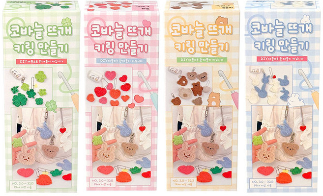 DIY 코바늘 뜨개 키링 만들기 4종1세트 키홀더 열쇠고리, 1세트, 4종1개씩