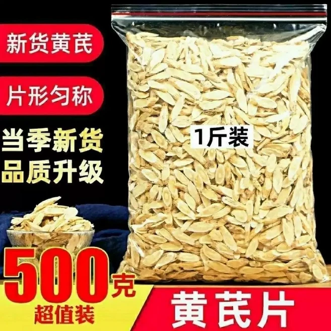 내몽골산 순수 황기 500g Codonopsis pilosula Angelica angelica 감초 구기자 대추 롱안차 약재, 500g 황기, 1개 - 쿠팡