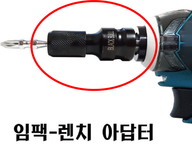 인벤*변환기 IV-IMP 임팩 렌치 아답터, 1세트