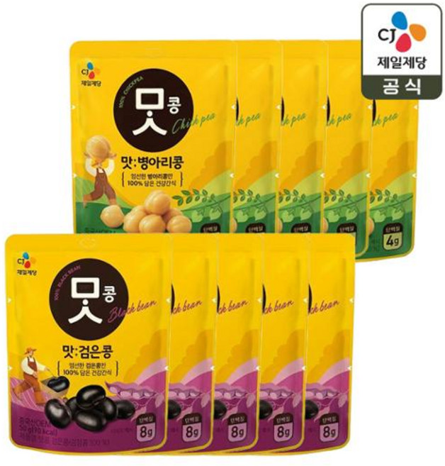 CJ 맛콩 병아리콩 50g x5개+검은콩 50g x5개(총 10개), 5개