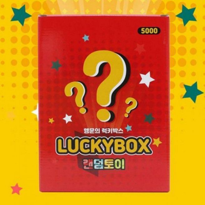 행운의 랜덤박스 럭키박스 완구 말랑이 어린이집 유치원 단체 선물