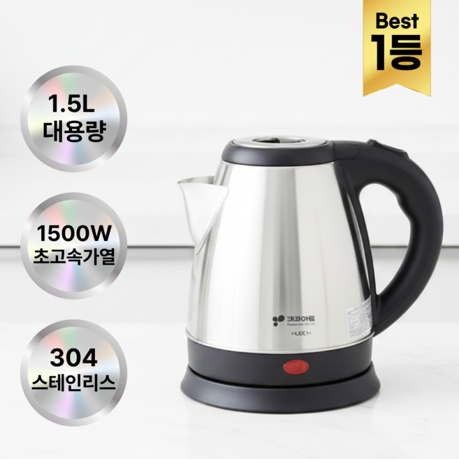 <초특가> 내일도착 키친아트 1.5L 커피포트 전기포트