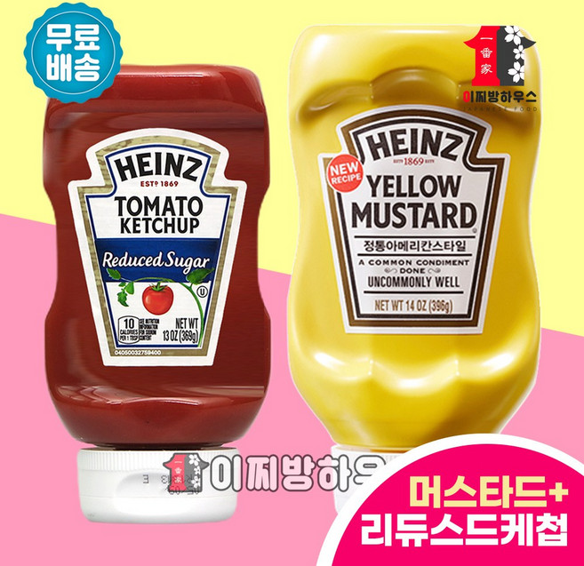 하인즈 저당케첩 +옐로우 머스타드 2종 SET 저칼로리소스 아기케찹 머스터드 리듀스드 케첩 샐러드드레싱