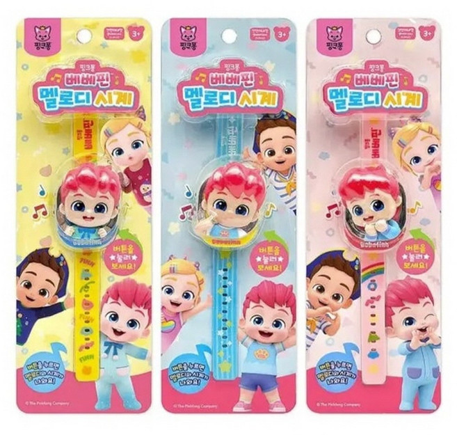 토이세븐 베베핀 멜로디시계 유아손목시계 아기시계 어린이 키즈