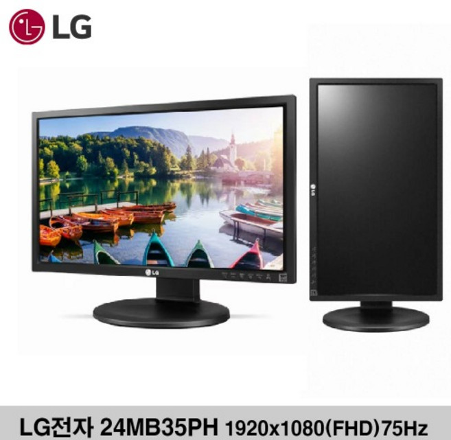 LG전자 중고 24인치 24MB35PH 60.5cm 실속형 IPS 모니터 높이 틸트 피벗 조절 가능