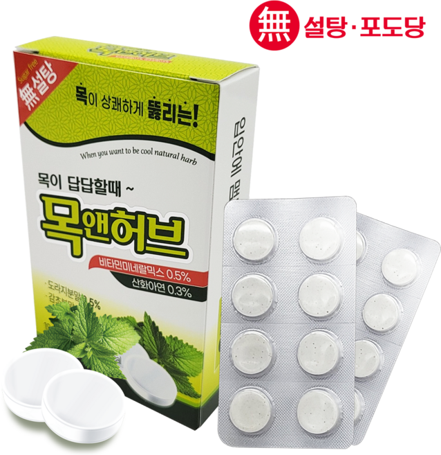 신 목앤허브 (16정) 츄어블 목캔디 무설탕 멘톨 박하 도라지 감초 함유, 19.2g, 6개