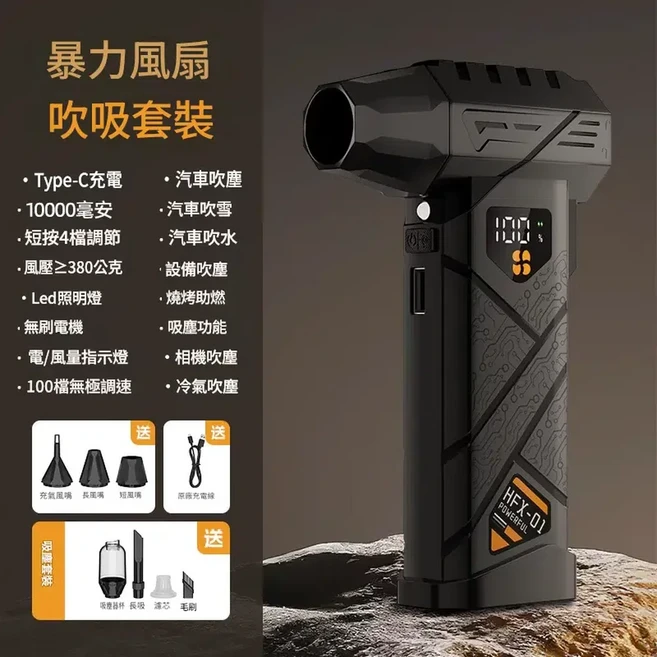 VIOLENT FAN 手持式無線吹風機 150W功率, 升級版吹吸一體 10000mAh 58萬超高轉速 / 風壓≧380克 / 240W功率 / 3個風嘴 吸塵, 0.1mAh 續航無憂 升級超A品質電芯