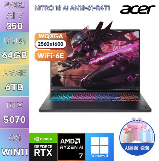에이서 니트로 18 AI AN18-61-R4T1 R AI 7-350 RTX5070 WIN11 설치 고사양 작업용 게임용 노트북, WIN11 Pro, 64GB, 6TB