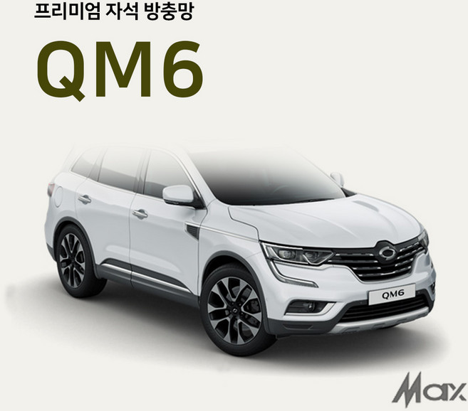 [ 맥스산업 ] 차박전용 프리미엄 모기장 [ 차종 : QM6 ] 자동차모기장 차박필수아이템, 프리미엄 2열(좌우)2p