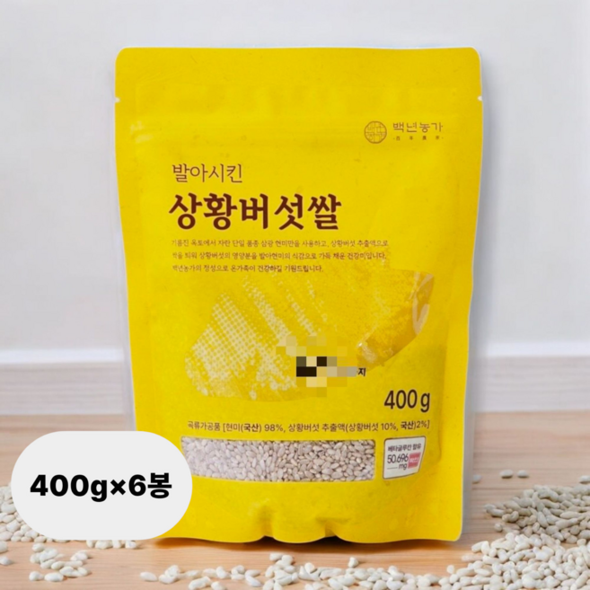 [백년농가] 도정 직후 발아시킨 상황버섯쌀 현미, 400g, 6개