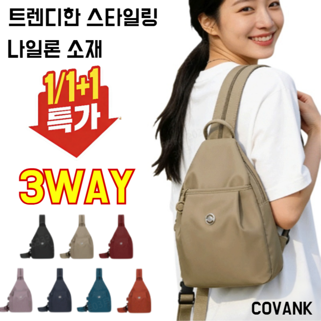 (방수/경량)다기능 대용량 데일리 멀티백 단일 숄더 크로스바디 백팩 3in1 다기능 방범 옥스퍼드 백