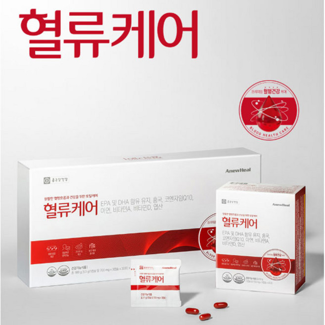 종근당건강 혈류케어 3개월분/1BOX 알티지오메가3 코엠자임Q10 / 락토핏 체험분 10개 증정, 1개, 90회분