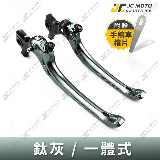 JC-MOTO REYS 可調式駐車煞車拉桿, 1個, 灰,U33 MT07 14~20, 灰, MT07 14~20