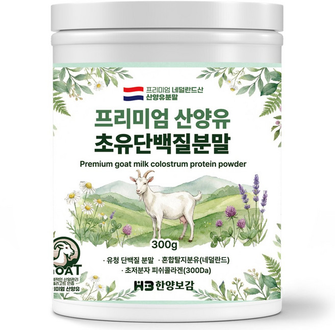 한양보감 프리미엄 산양유 초유 단백질 분말, 300g, 1개