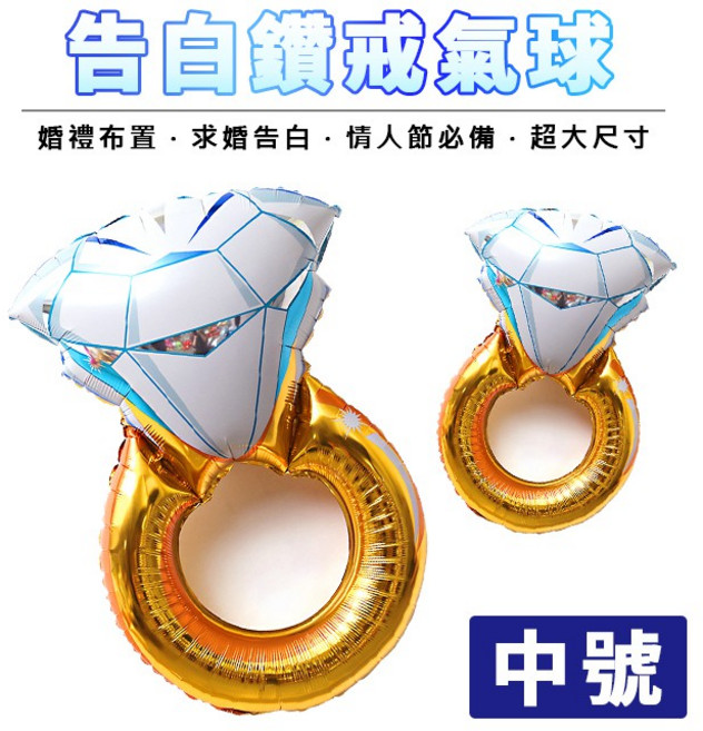 告白鑽戒氣球 求婚佈置・情人節必備, 1個, 32吋中號-玫瑰粉