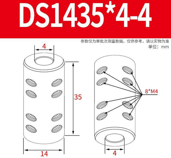 不鏽鋼聯軸器 電機馬達傳動接頭, 1個, DS1435 ,5-6