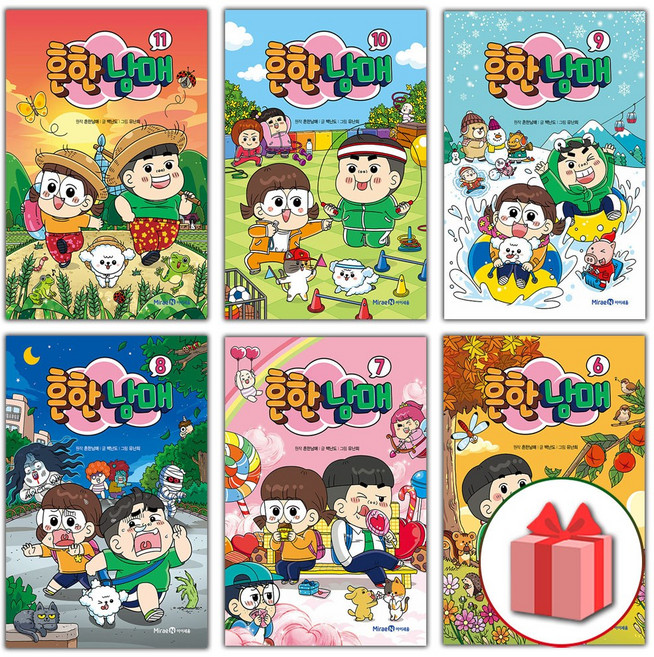 흔한남매 만화책 유튜브 도서 1 2 3 4 5 6 7 8 9 10 11 12 최신간 발매, 흔한남매 10