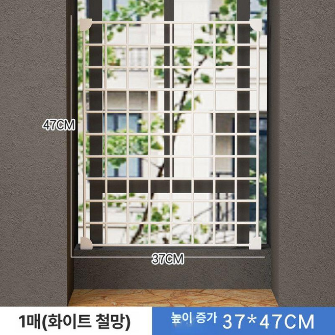고양이 방묘창 베란다 창문 안전네트망 방묘문 발코니, 화이트 37x47cm(1개), 1개
