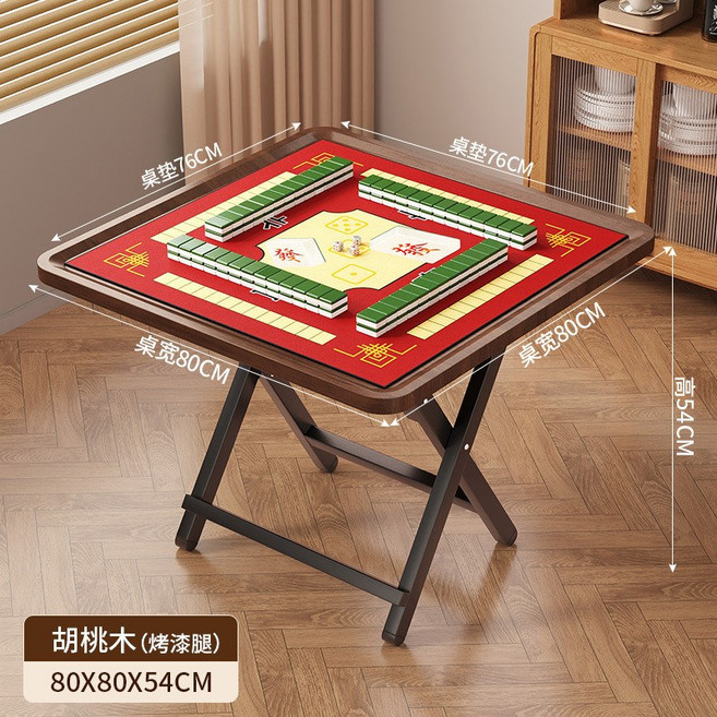 折疊麻將桌 餐桌兩用 簡易手搓棋牌桌 家用打牌摜蛋專用桌 小型麻將臺 方桌, 1個, 【八方來財紅-80方】陞級加固