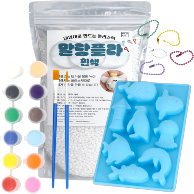 말랑플라 흰색 KC 물에 녹는 플라스틱 키링 만들기, 200g  풀패키지 세트, 화이트, 1개