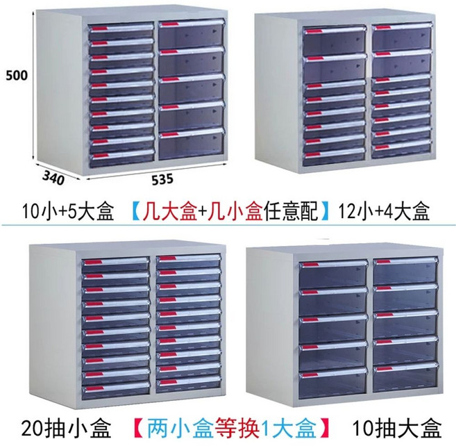 철제 캐비넷 수납 사무실 서랍장 보관함 사물함 파일 서류, 1개, O. 투명 1020대형 + 소형 잠금 가능